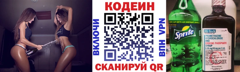 Купить закладки Рошаль Codein Purple Drank