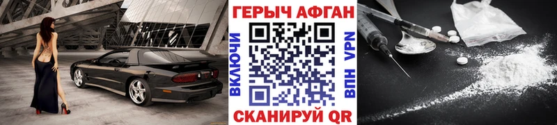 ГЕРОИН афганец  Купить  Рошаль 