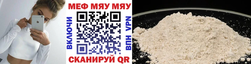 МЯУ-МЯУ кристаллы  Купить закладки  Рошаль 