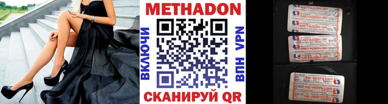 МЕТАДОН кристалл  Купить где  Рошаль 